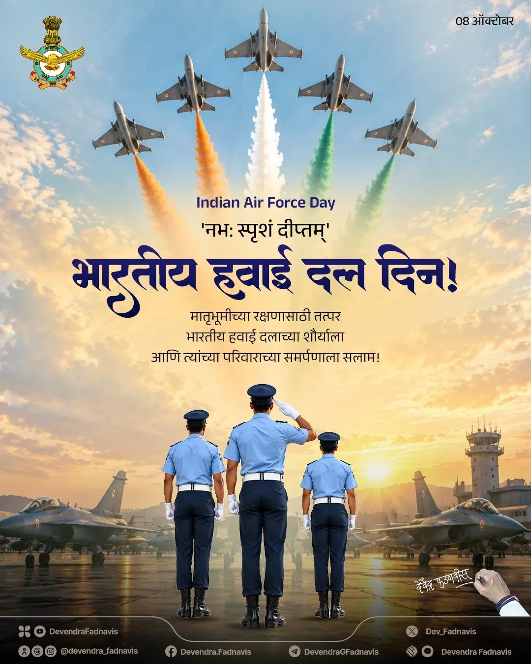CM Fadnavis Salutes IAF Valour on Air Force Day 2026