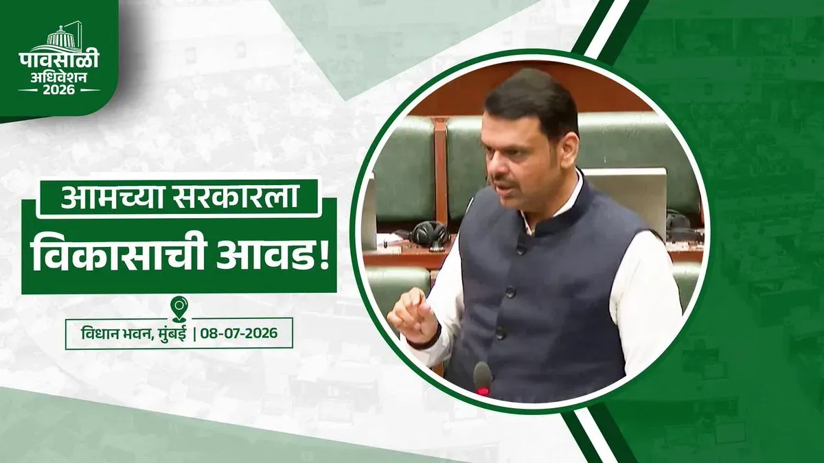 CM Fadnavis Shares Motivational Verse at Mumbai Assembly