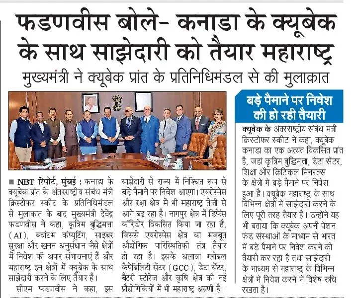 CM Fadnavis signals Maharashtra ready for Quebec partnership