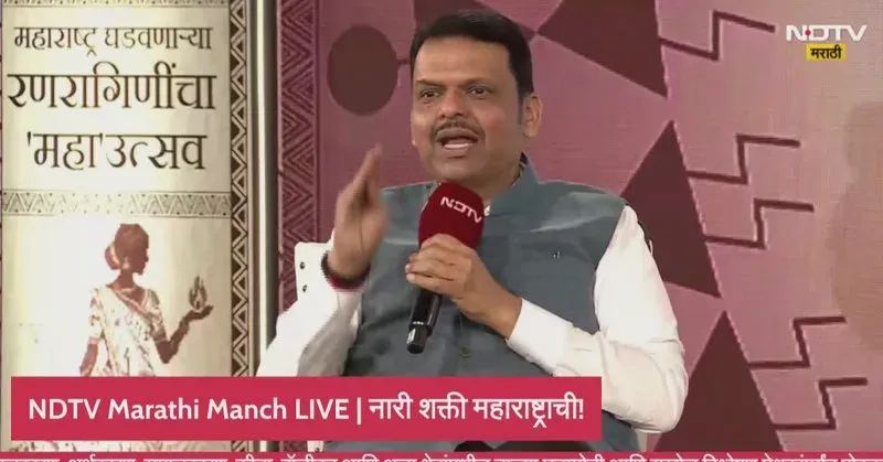 CM Fadnavis Speaks at NDTV Marathi Nari Shakti Forum
