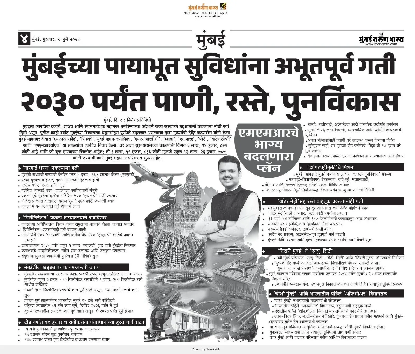 CM Fadnavis Targets Mumbai Infrastructure Overhaul by 2030