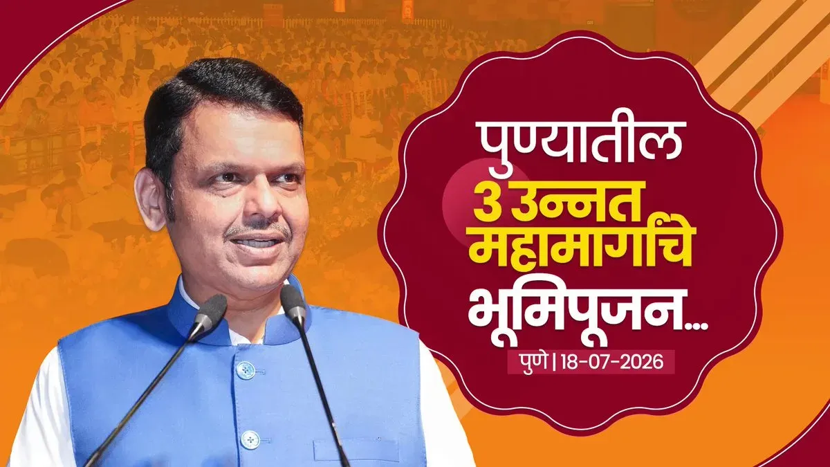 CM Fadnavis thanks PM Modi, Gadkari for 3 Pune elevated highways