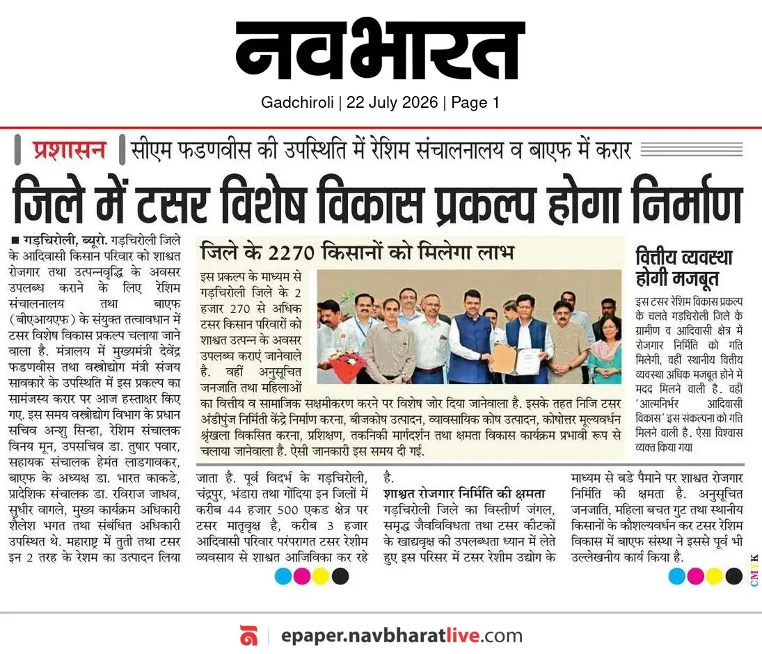 CM Fadnavis to Set Up Tasar Silk Project in Gadchiroli