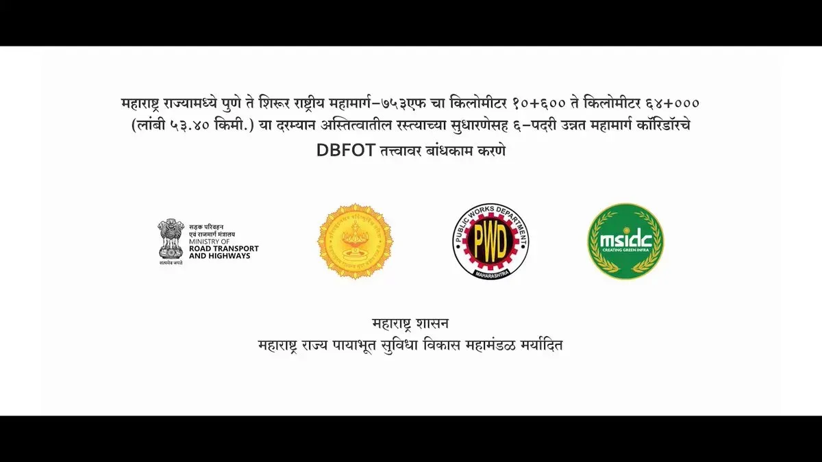 CM Fadnavis unveils Pune-Shirur elevated highway plan