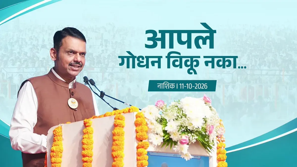 CM Fadnavis Urges Farmers: Don't Sell Livestock in Crisis