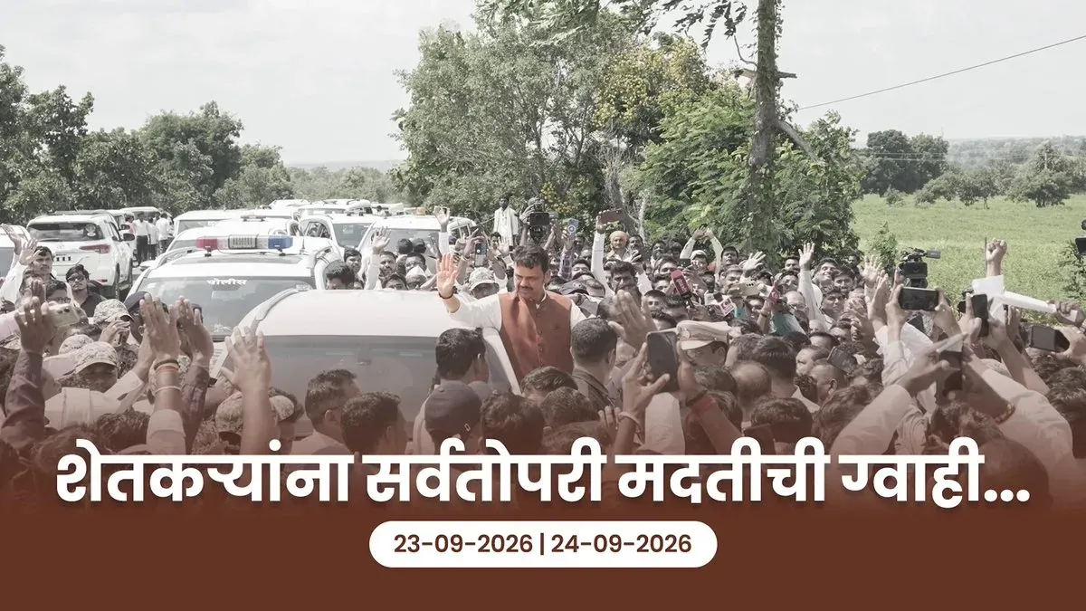 CM Fadnavis Visits Farmers Amid Drought-Like Crisis in Maharashtra