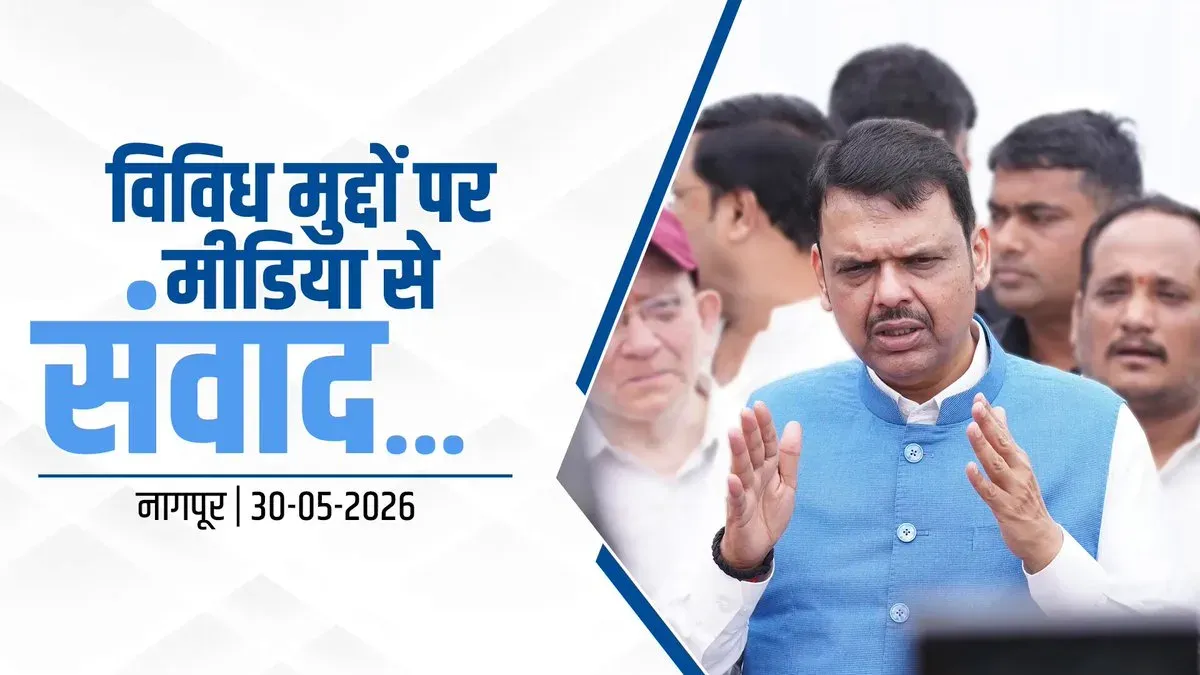 CM Fadnavis visits Nagpur's integrated waste processing centre