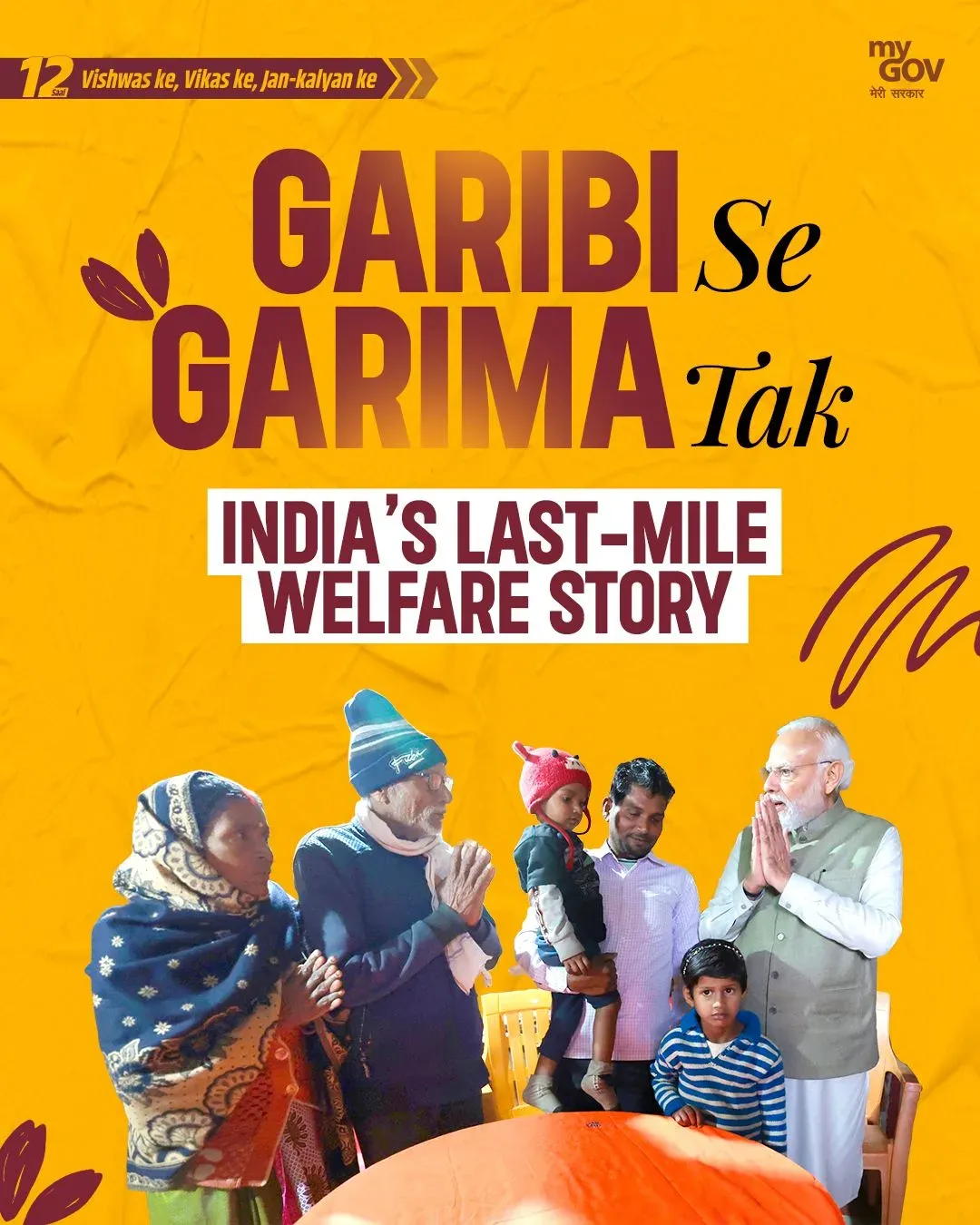CM Gujarat: 25 Crore Lifted from Poverty Under PM Modi