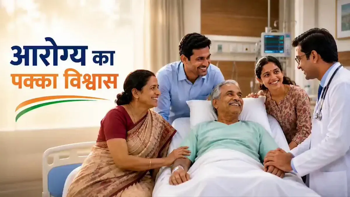 CM Gujarat Highlights 12 Years of Modi's Health Ecosystem
