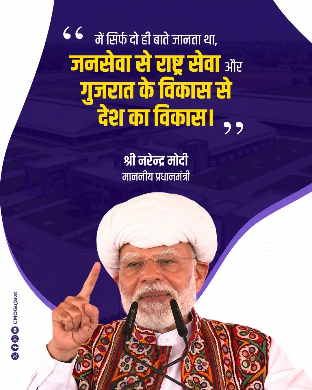 CM Gujarat: Modi's Gujarat roots fuel farmer-led national growth vision