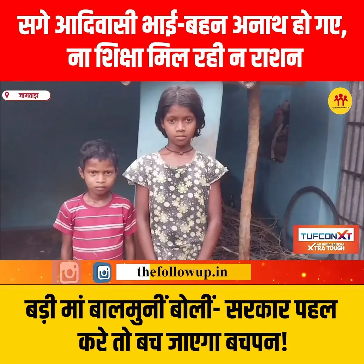 CM Hemant Soren directs Jamtara DC to aid children Manju, Sushil