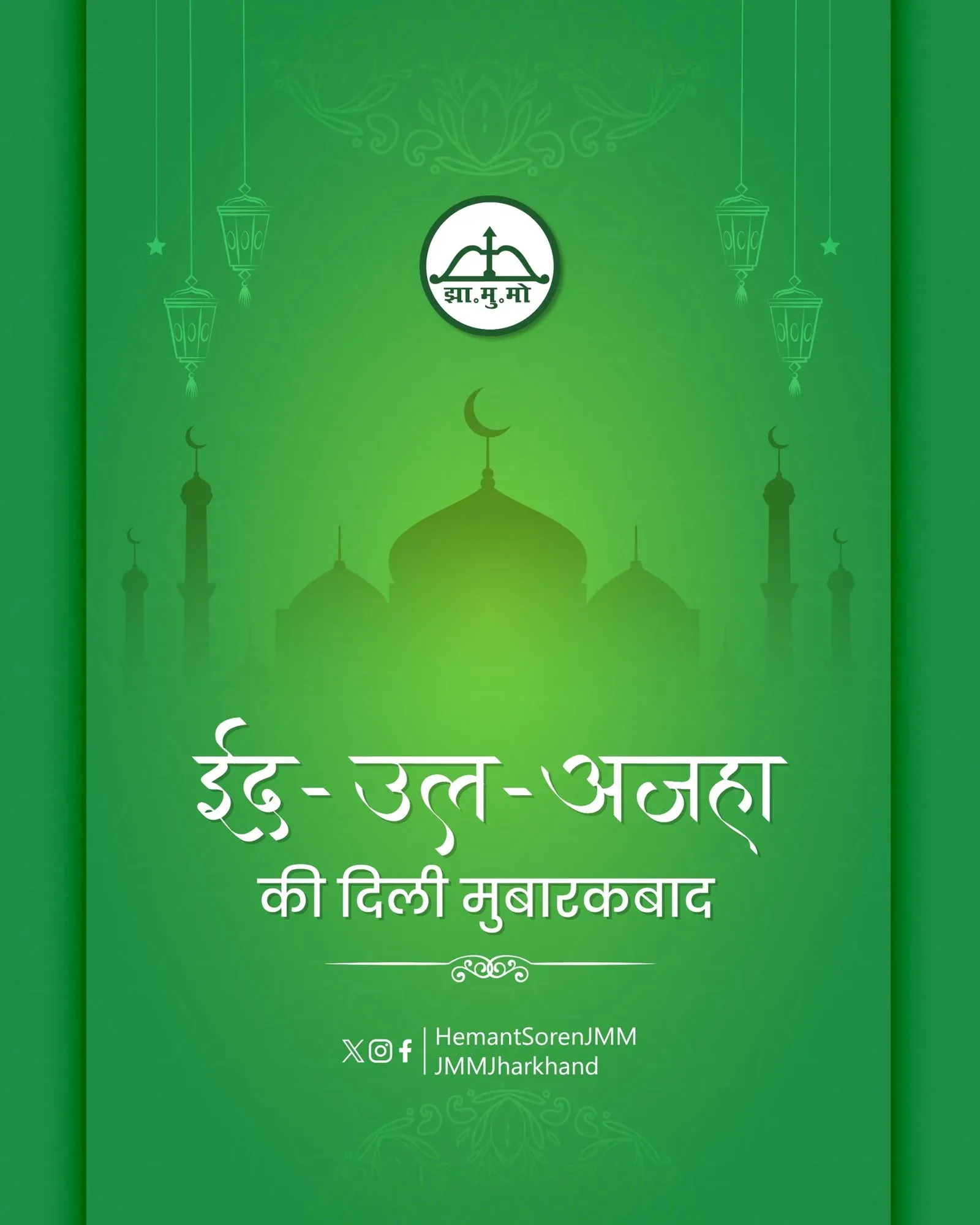 CM Hemant Soren Extends Eid-ul-Azha Greetings to Jharkhand