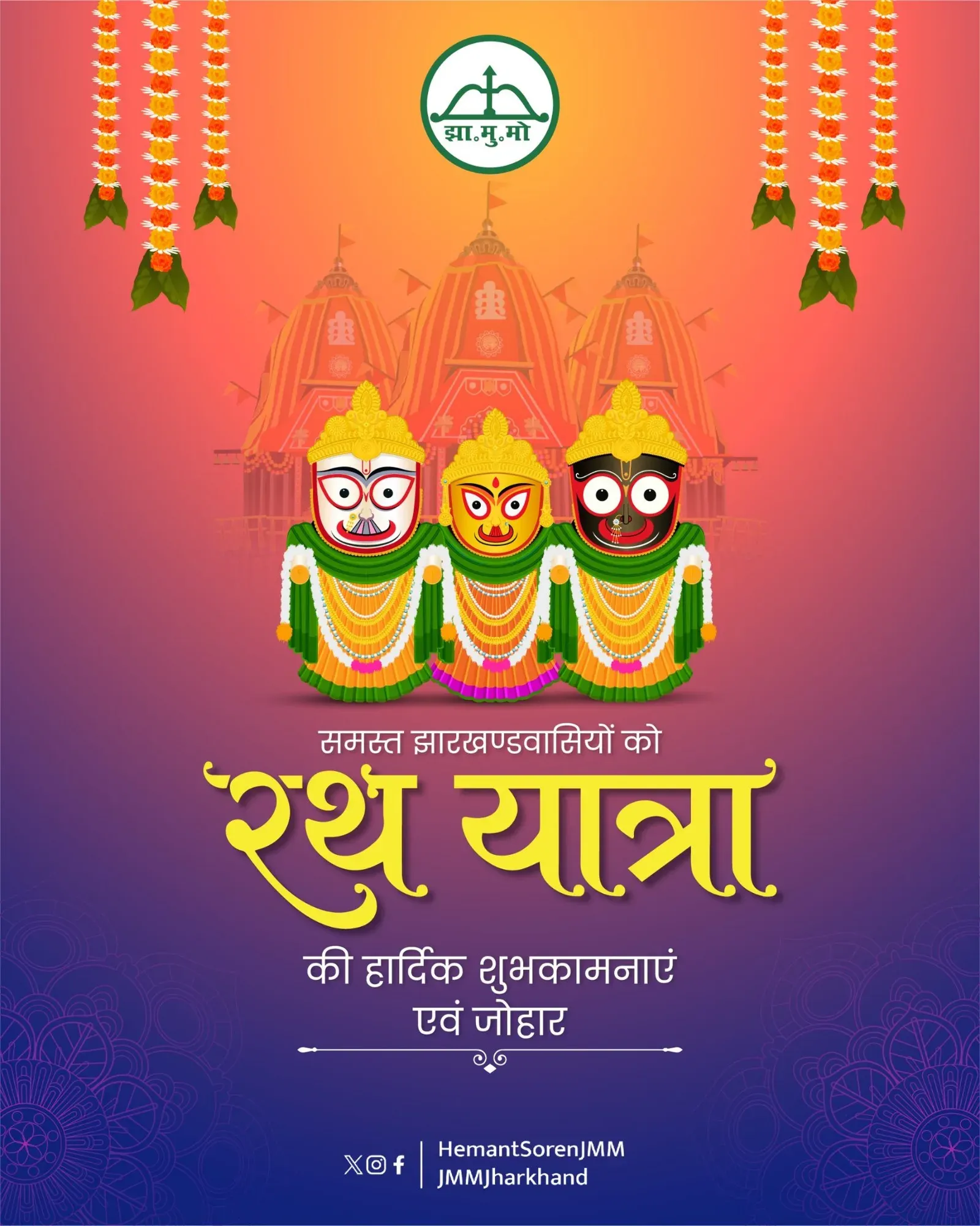 CM Hemant Soren extends Rath Yatra greetings to Jharkhand