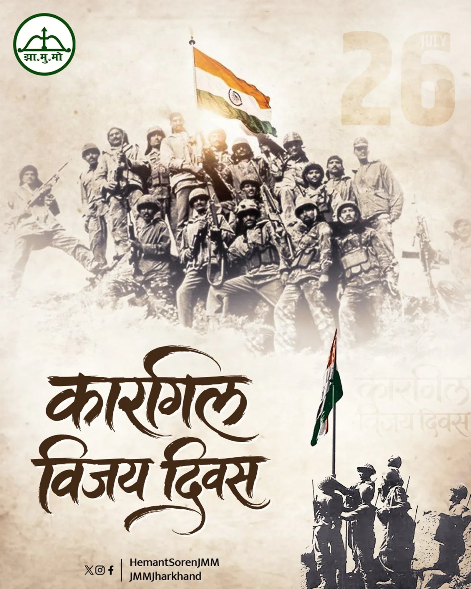 CM Hemant Soren Pays Tribute on Kargil Vijay Diwas 2026