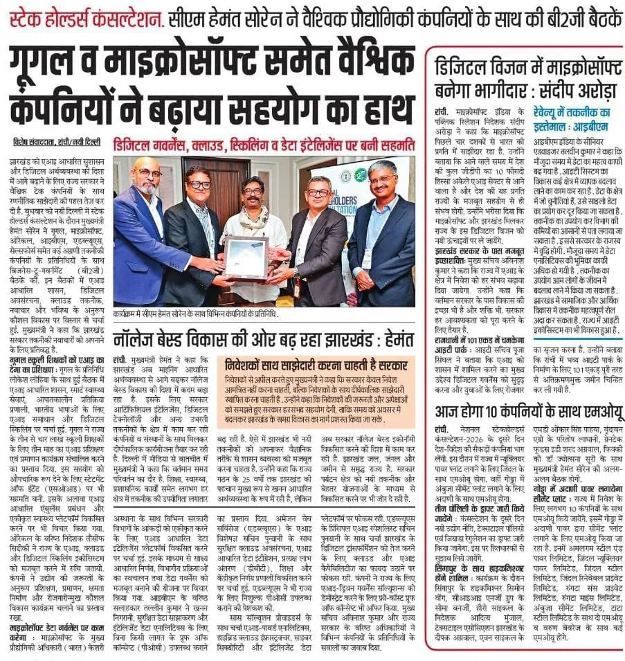 CM Hemant Soren Pushes Jharkhand Digital Vision to New Heights