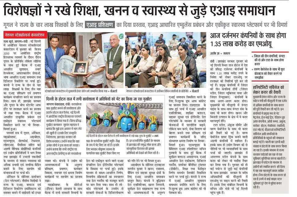 CM Hemant Soren Pushes Tech-Driven Citizen Services in Jharkhand