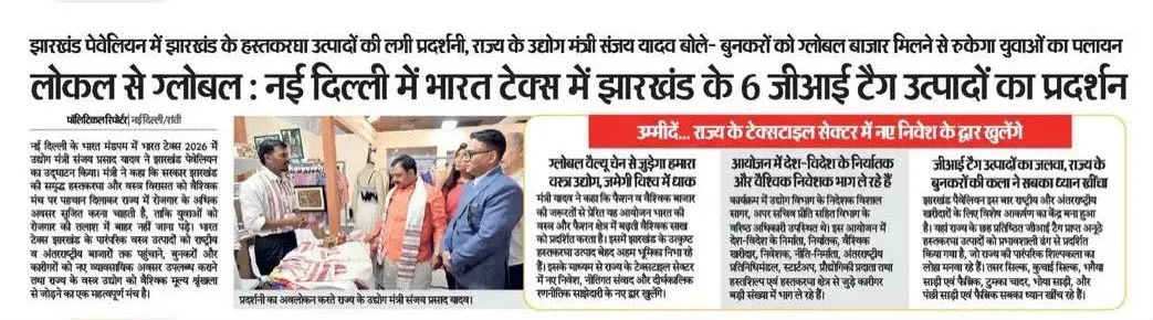 CM Hemant Soren Showcases Jharkhand's 6 GI Products at BharatTex2026