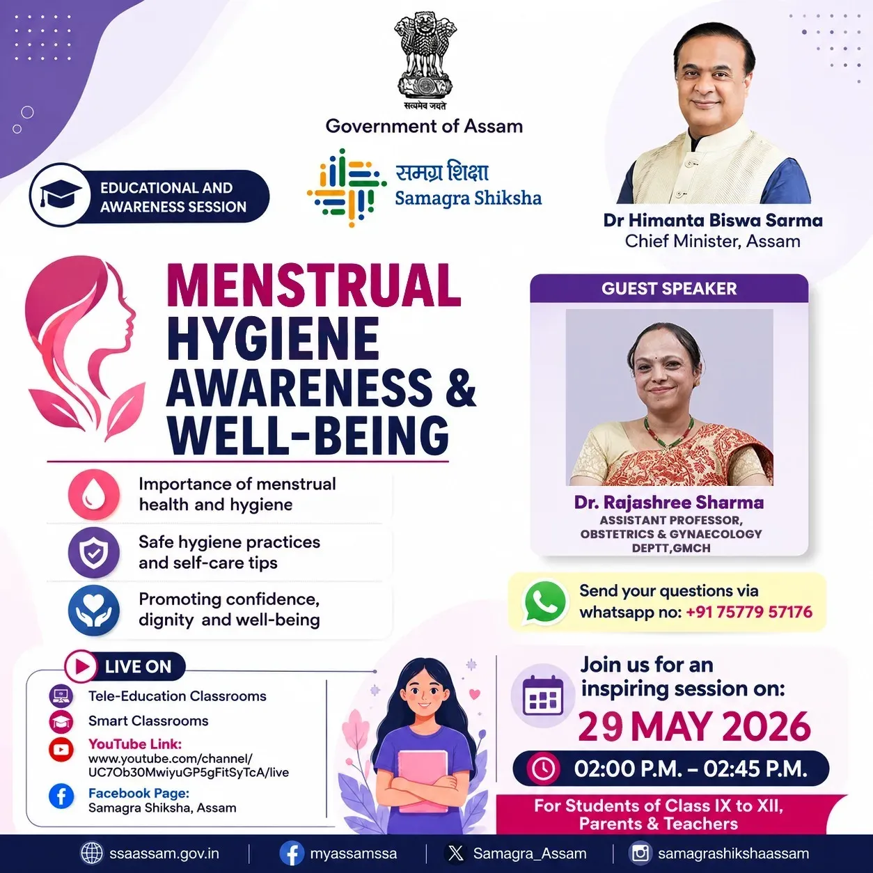 CM Himanta calls for menstrual hygiene awareness in Assam schools