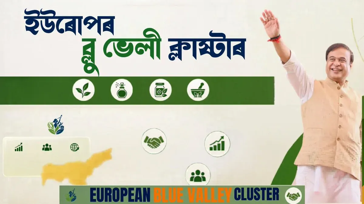 CM Himanta flags Assam's 45% growth rate after Blue Valley Cluster launch