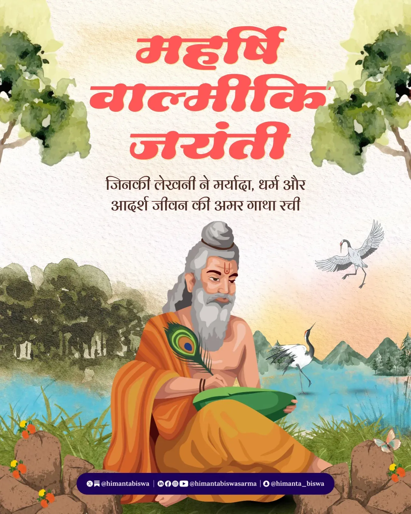 CM Himanta Greets Nation on Maharshi Valmiki Jayanti