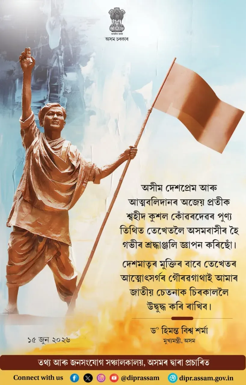 CM Himanta honours Kushal Konwar on death anniversary