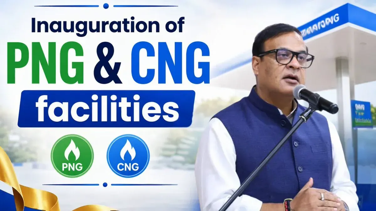 CM Himanta inaugurates PNG and CNG projects to boost Assam AQI