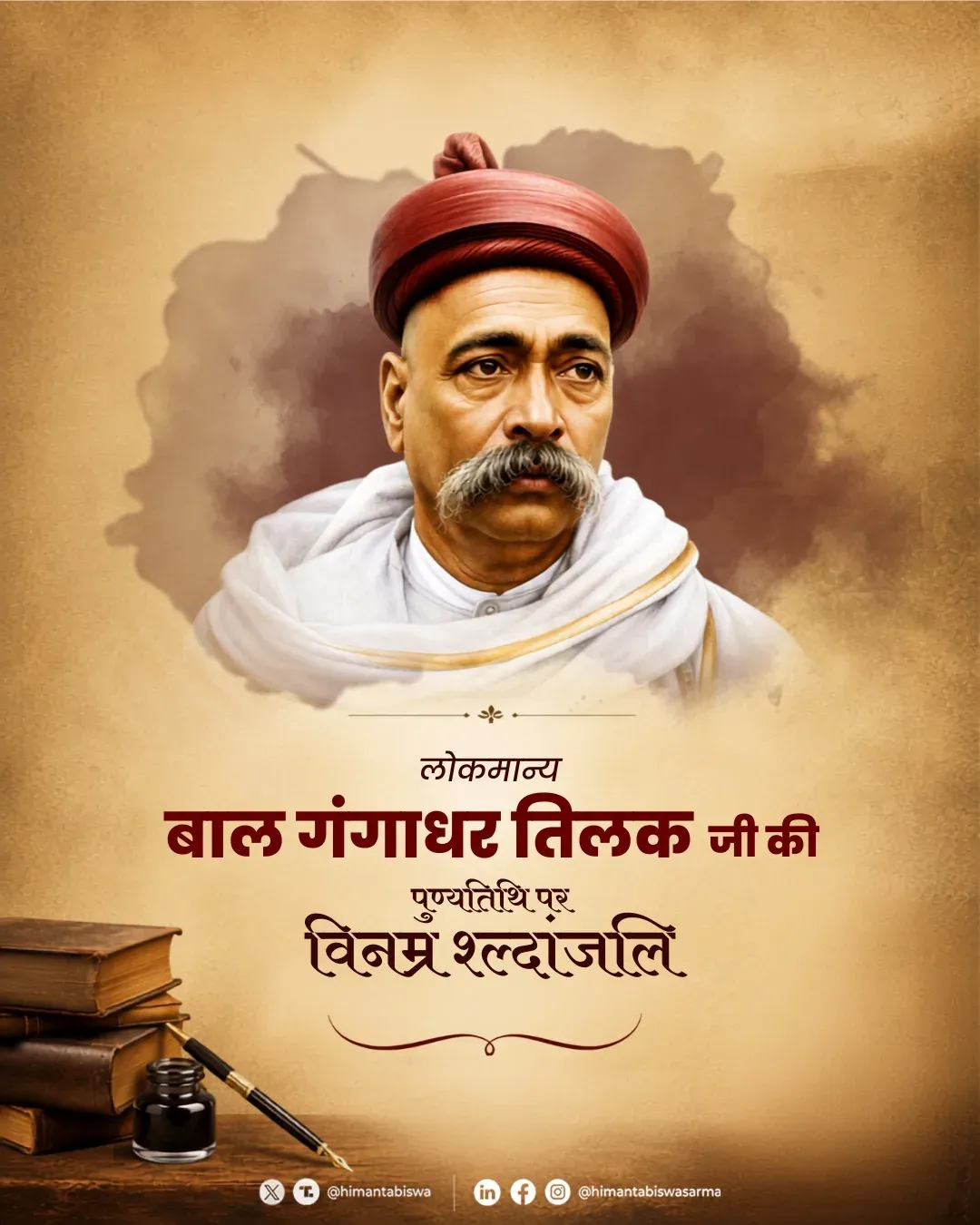 CM Himanta pays tribute to Bal Gangadhar Tilak on death anniversary