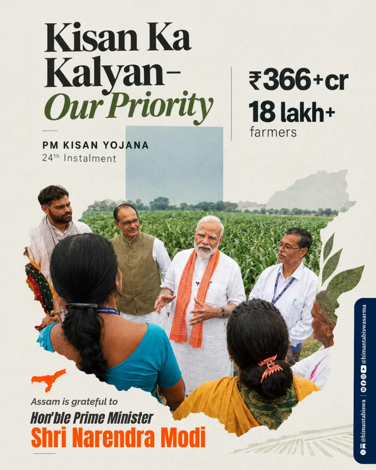 CM Himanta: PM KISAN to reach 18 lakh+ Assam farmers