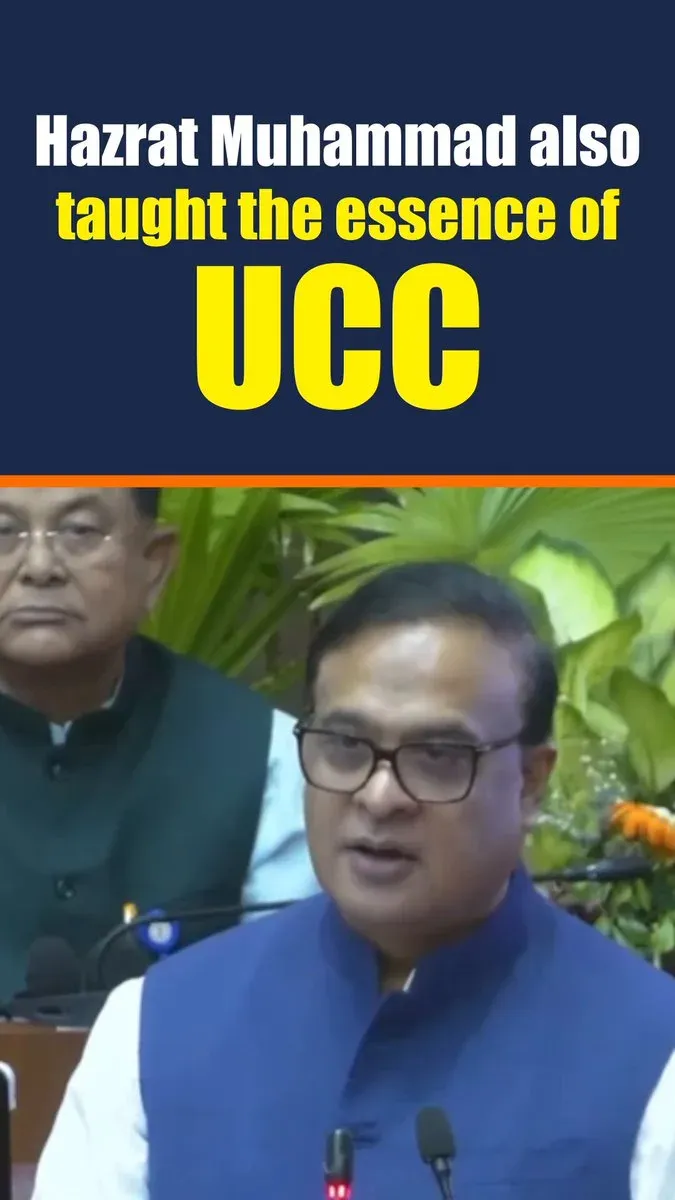CM Himanta Says UCC Aligns With All Faiths