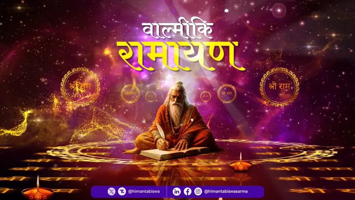 CM Himanta Shares Valmiki Ramayan Shloka on X