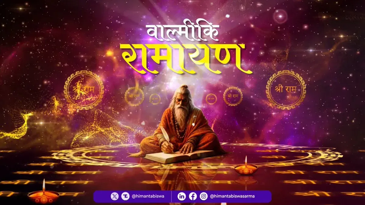 CM Himanta Shares Valmiki Ramayana Verse, Bala Kanda Sarga 34