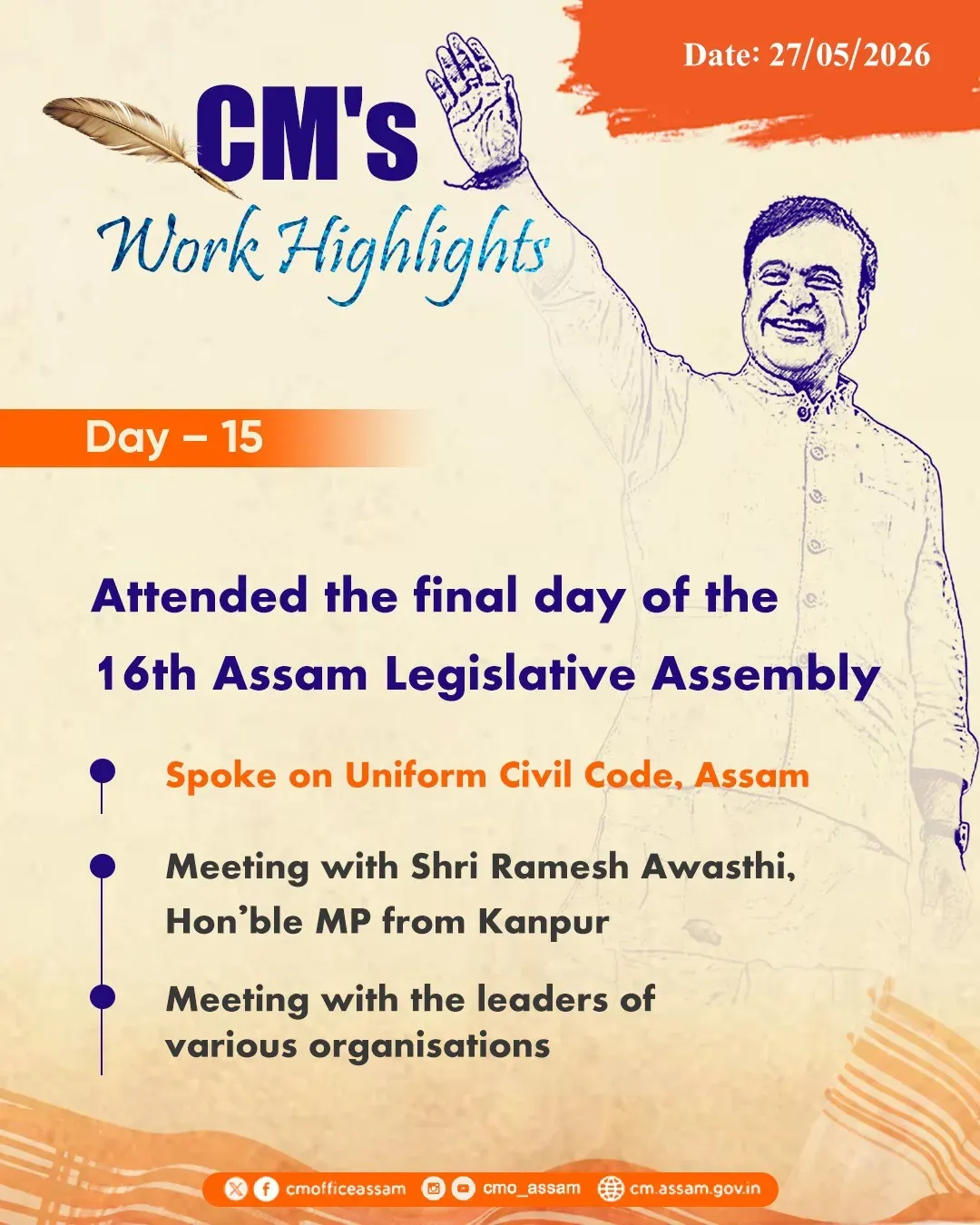 CM Himanta's Day 15 Work Highlights: Assam CMO's Daily Log