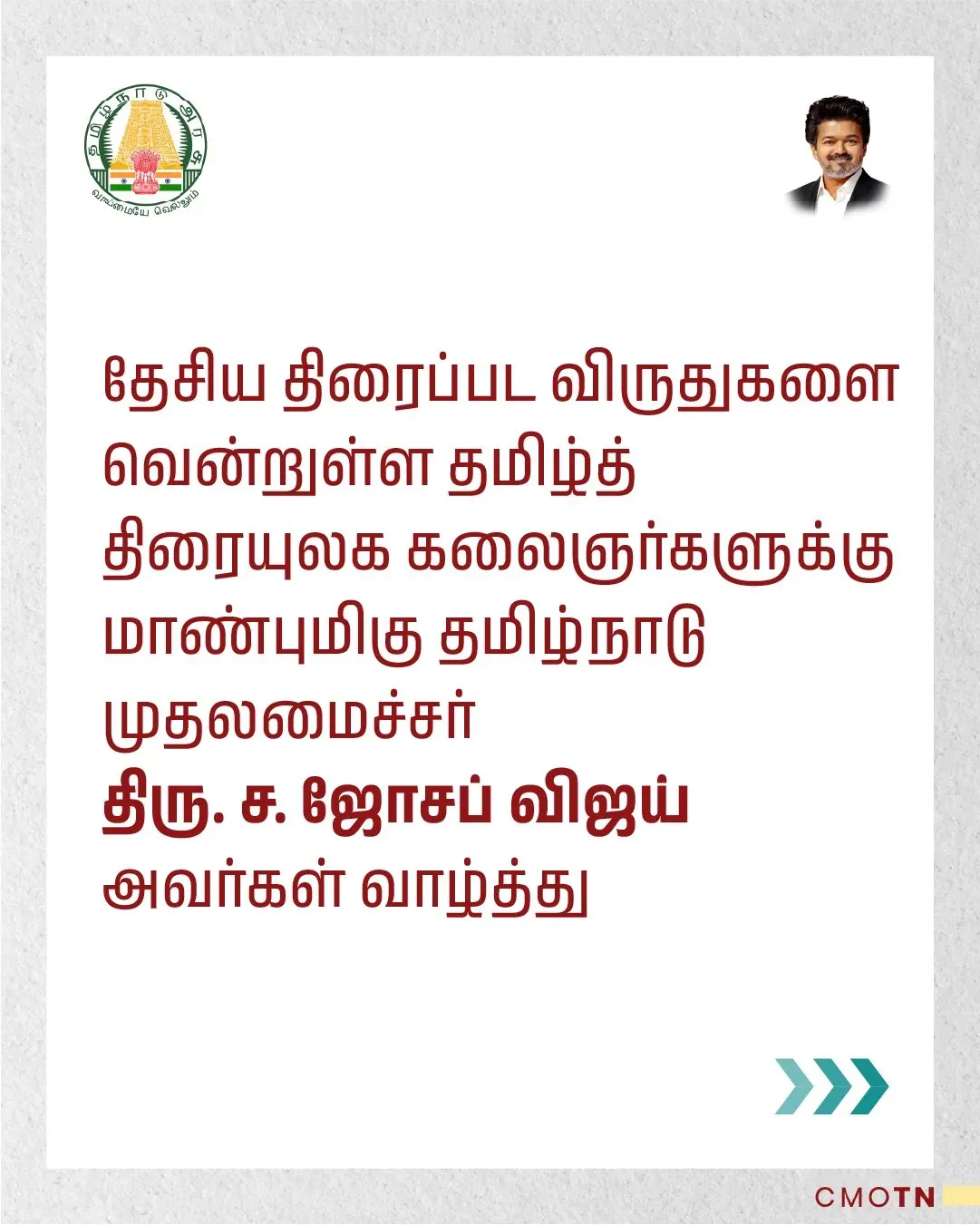 CM Joseph Vijay Congratulates Tamil Film Artists on National Awards