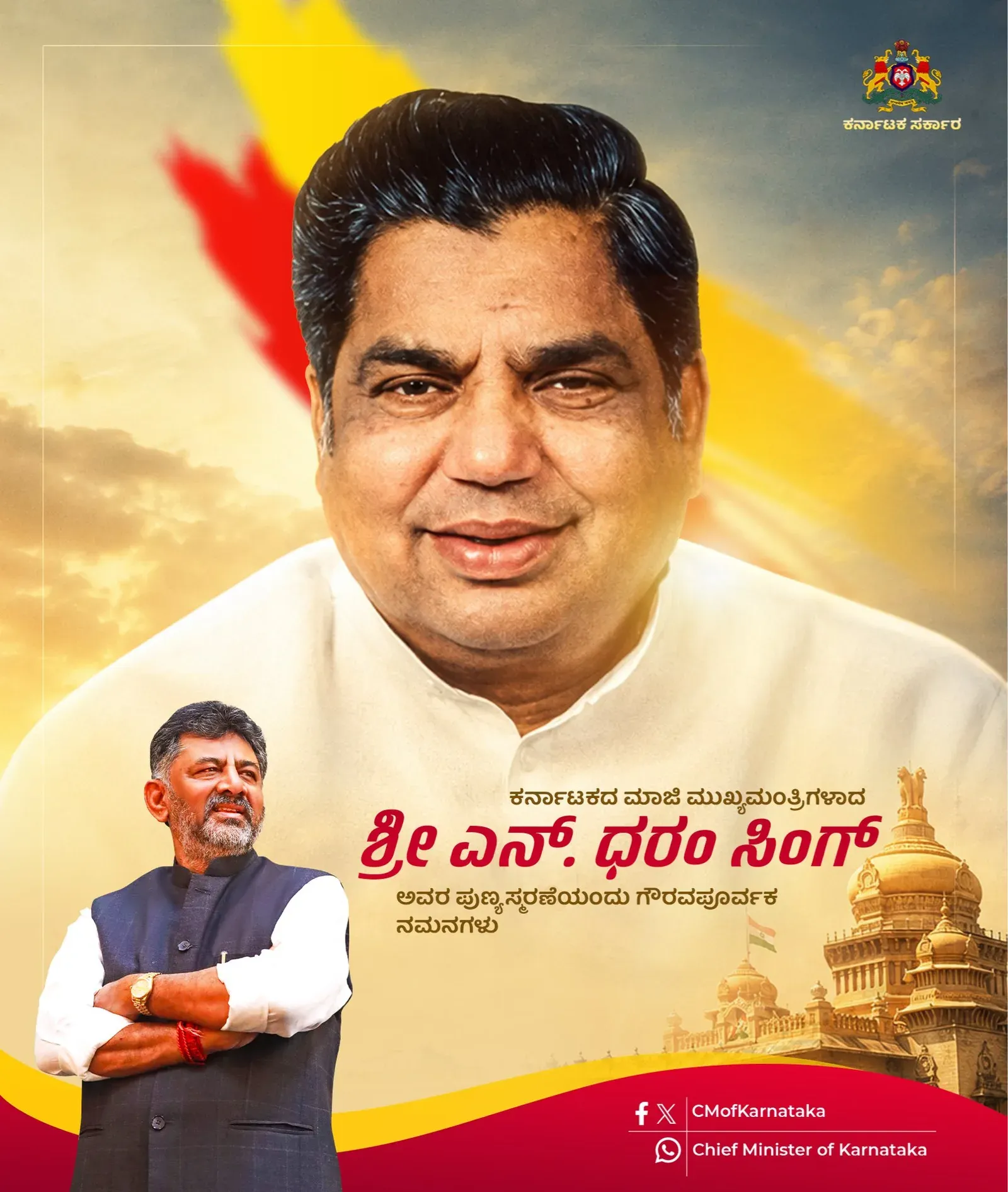 CM Karnataka Office Pays Tribute to Former CM N. Dharam Singh