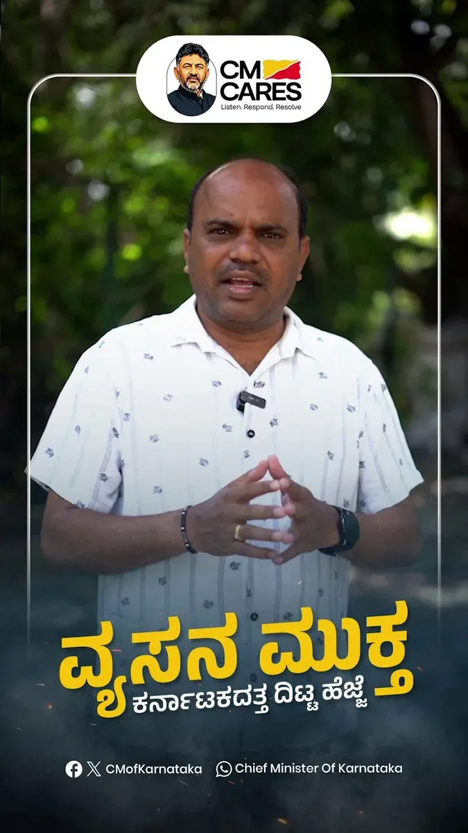 CM Karnataka Office Shares Anti-Drug Message for Youth