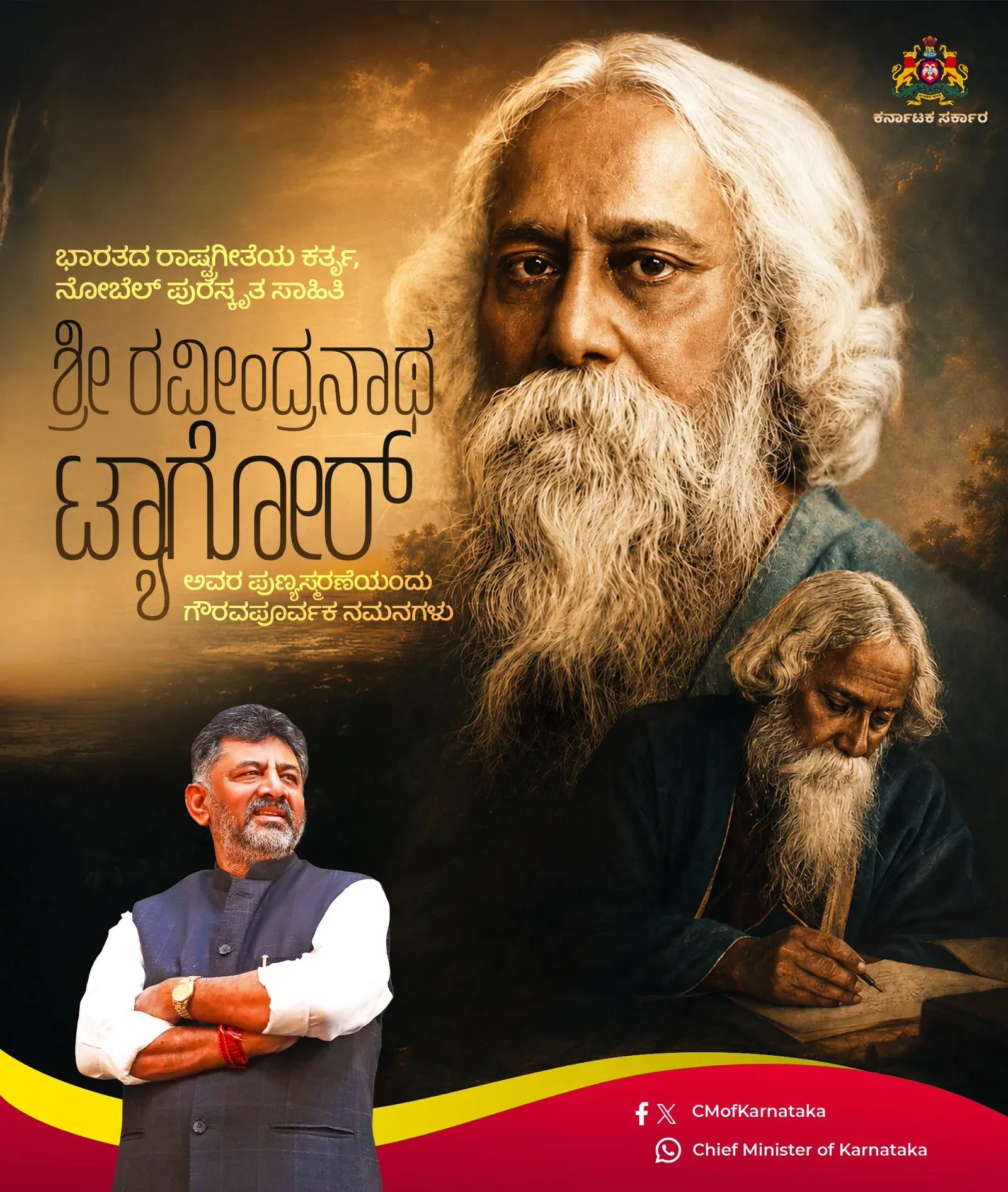 CM Karnataka Pays Tribute to Rabindranath Tagore on Death Anniversary