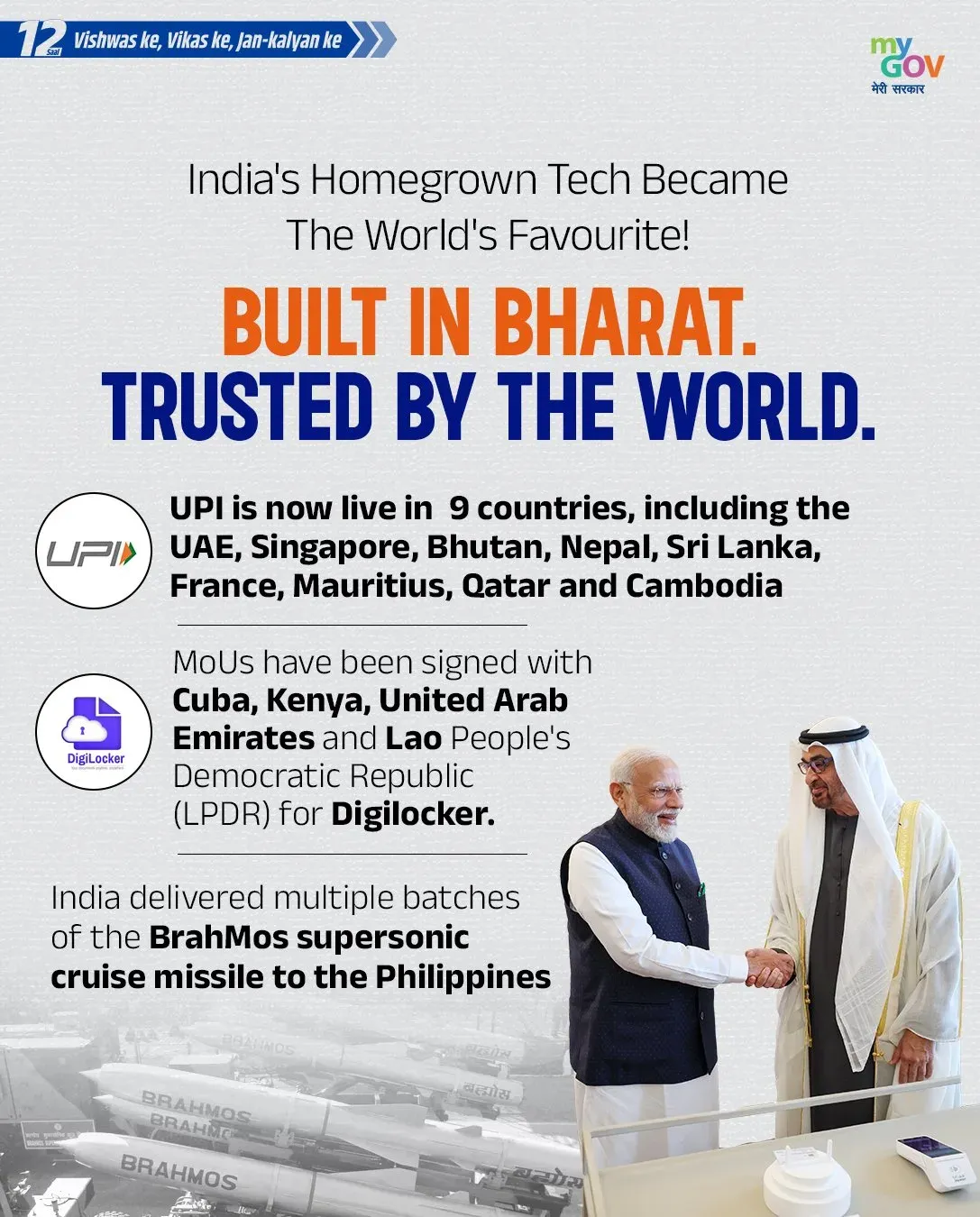 CM Madhya Pradesh Hails India's Global Tech and Governance Reach