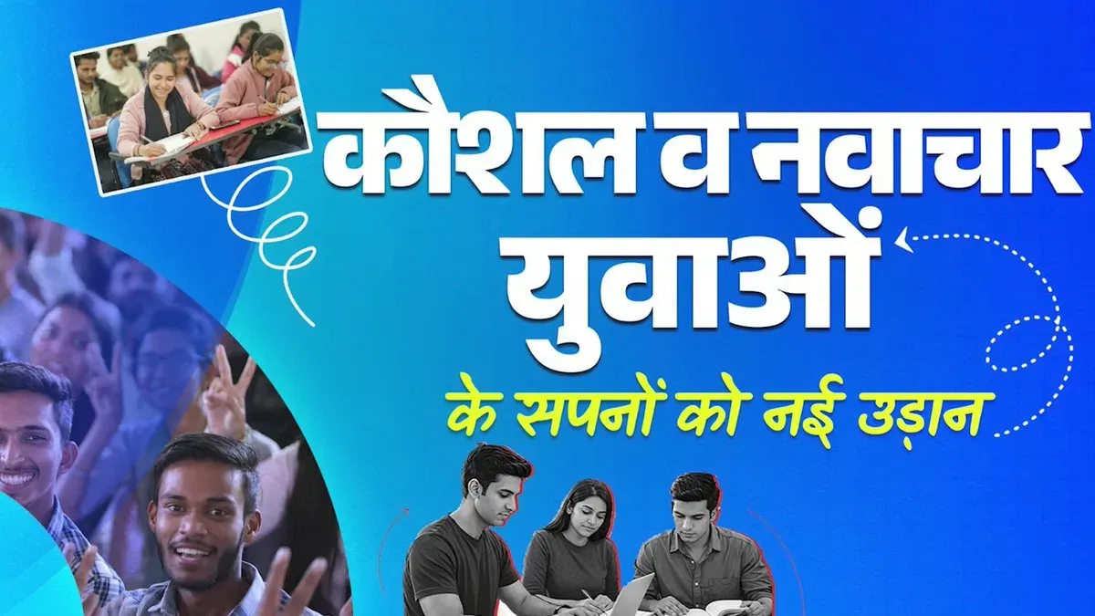 CM Madhya Pradesh Hails Youth as Pillar of Atmanirbhar Bharat