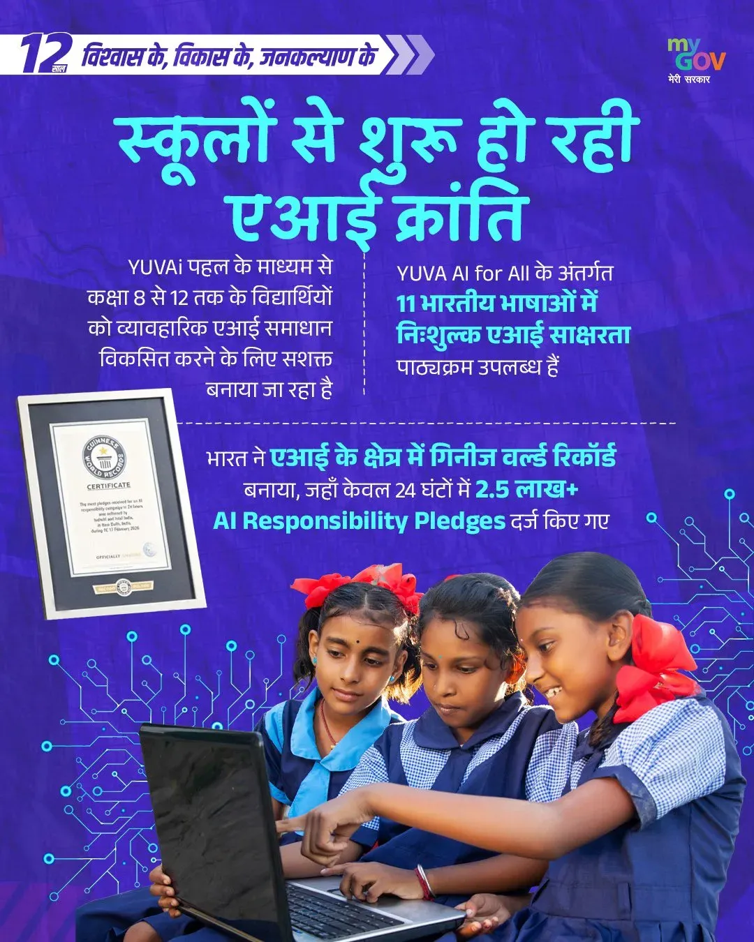 CM Madhya Pradesh Office Hails India's AI and Drone Push
