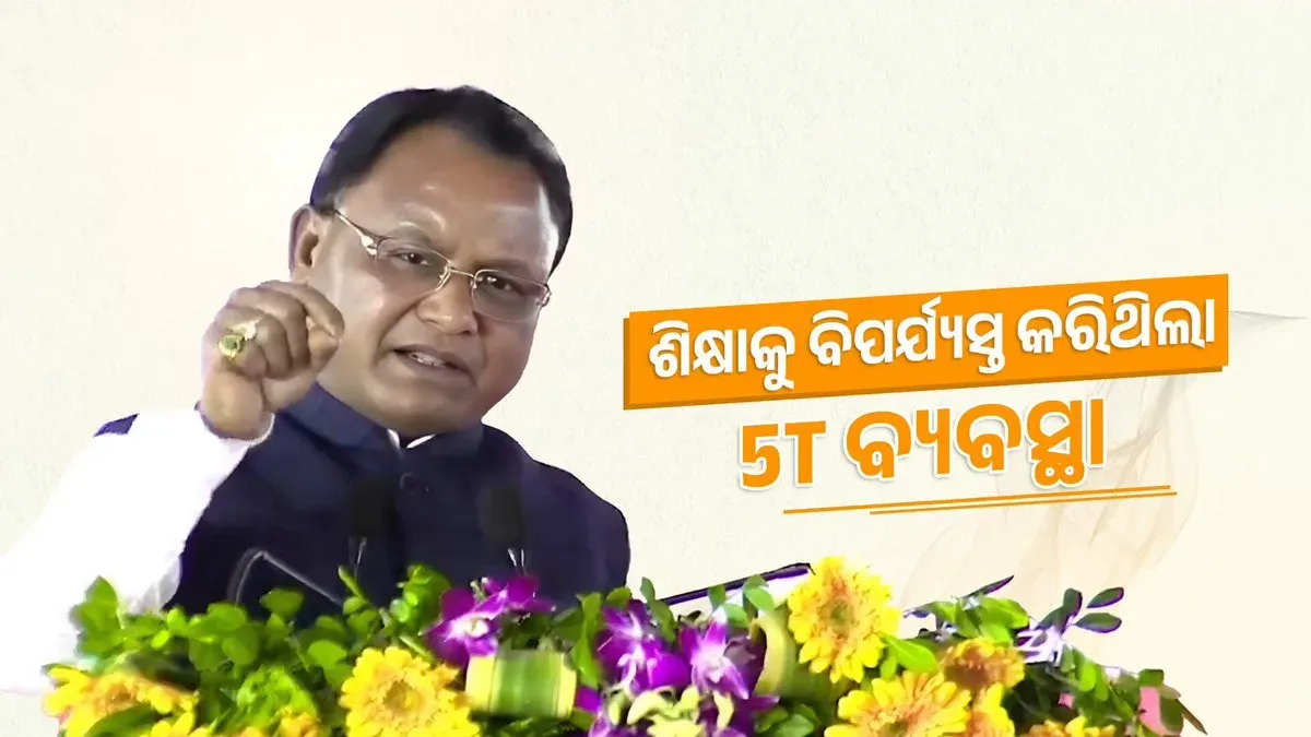 CM Majhi Announces ₹12,000 Cr Primary School Overhaul