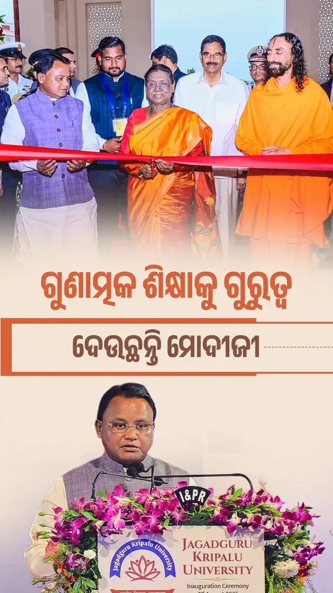 CM Majhi Backs NEP 2020 Push for Odisha's Skill Boom