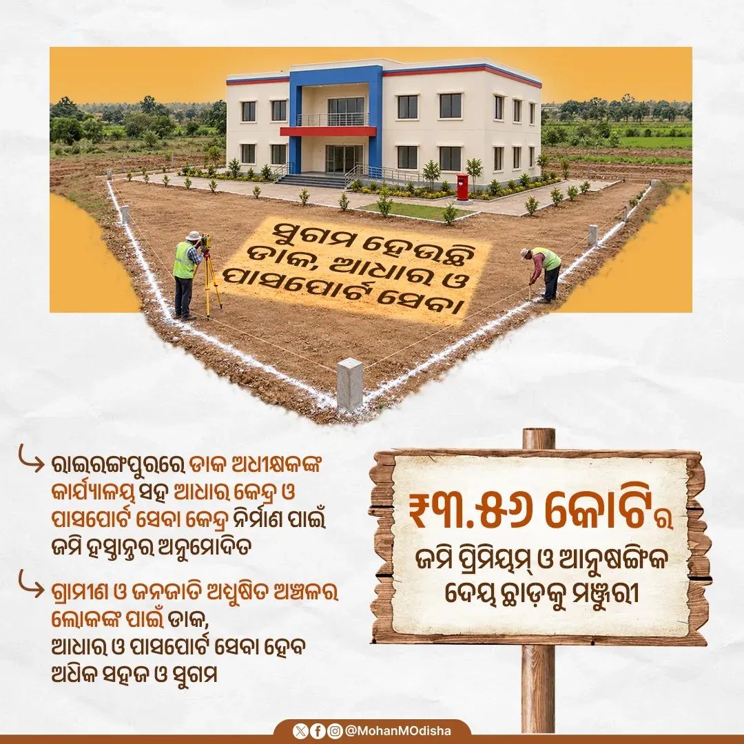 CM Majhi Cabinet Clears Land for Rairangpur Services Hub