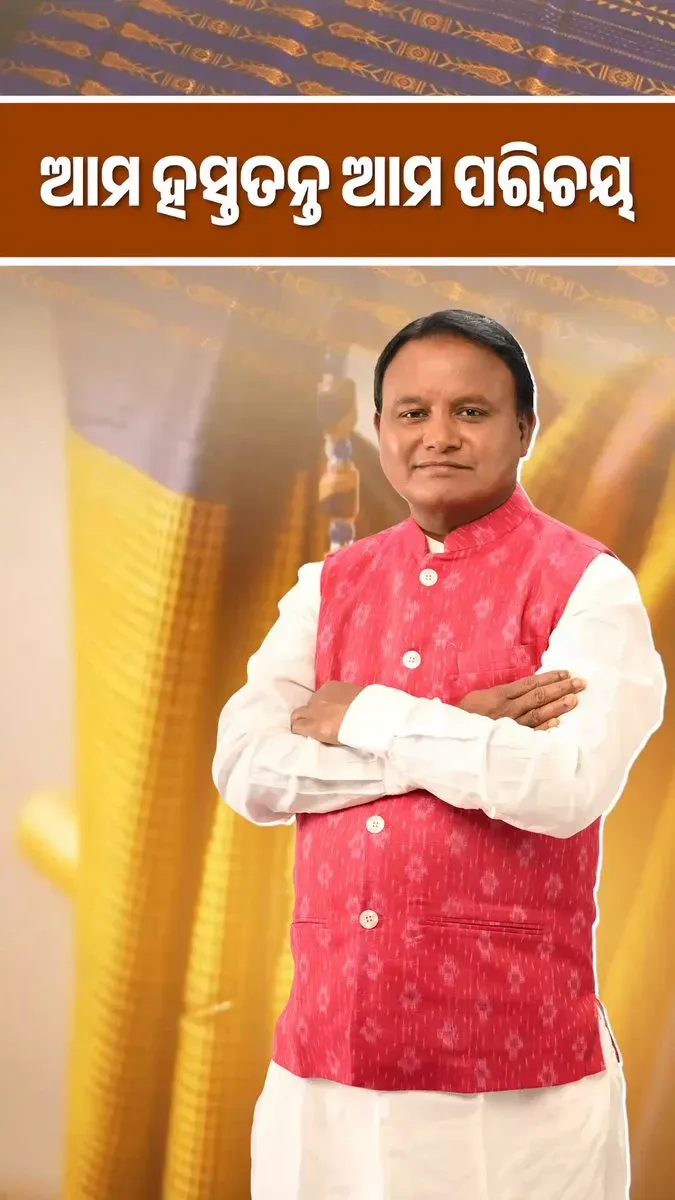 CM Majhi calls on Odisha to champion its handloom weavers