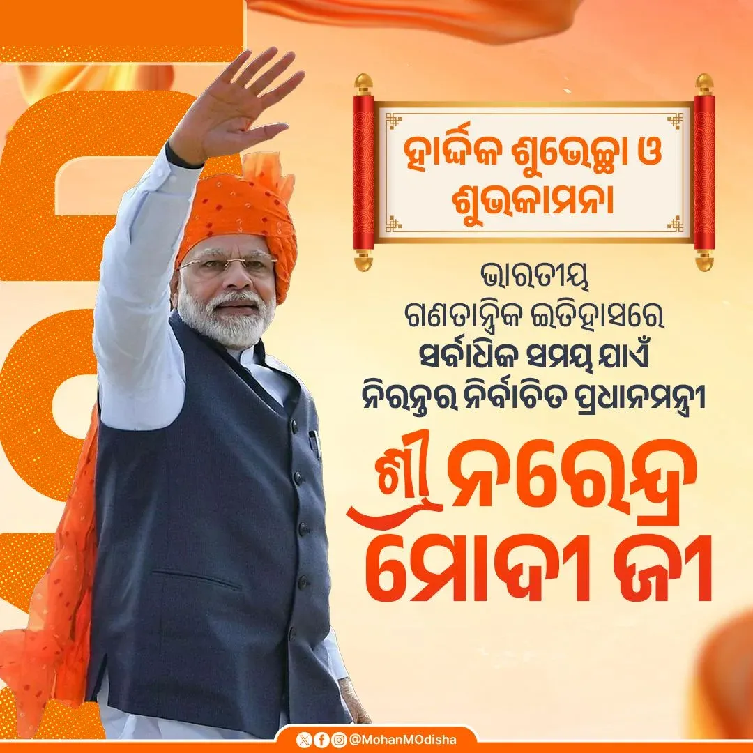 CM Majhi Congratulates PM Modi on Longest-Serving PM Milestone
