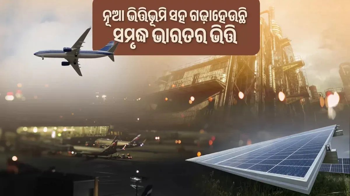 CM Majhi credits Modi's 12-year vision for India's rise