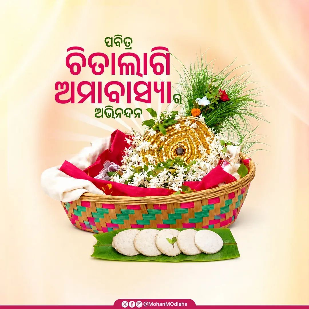 CM Majhi extends Chitalagi Amavasya greetings to Odisha