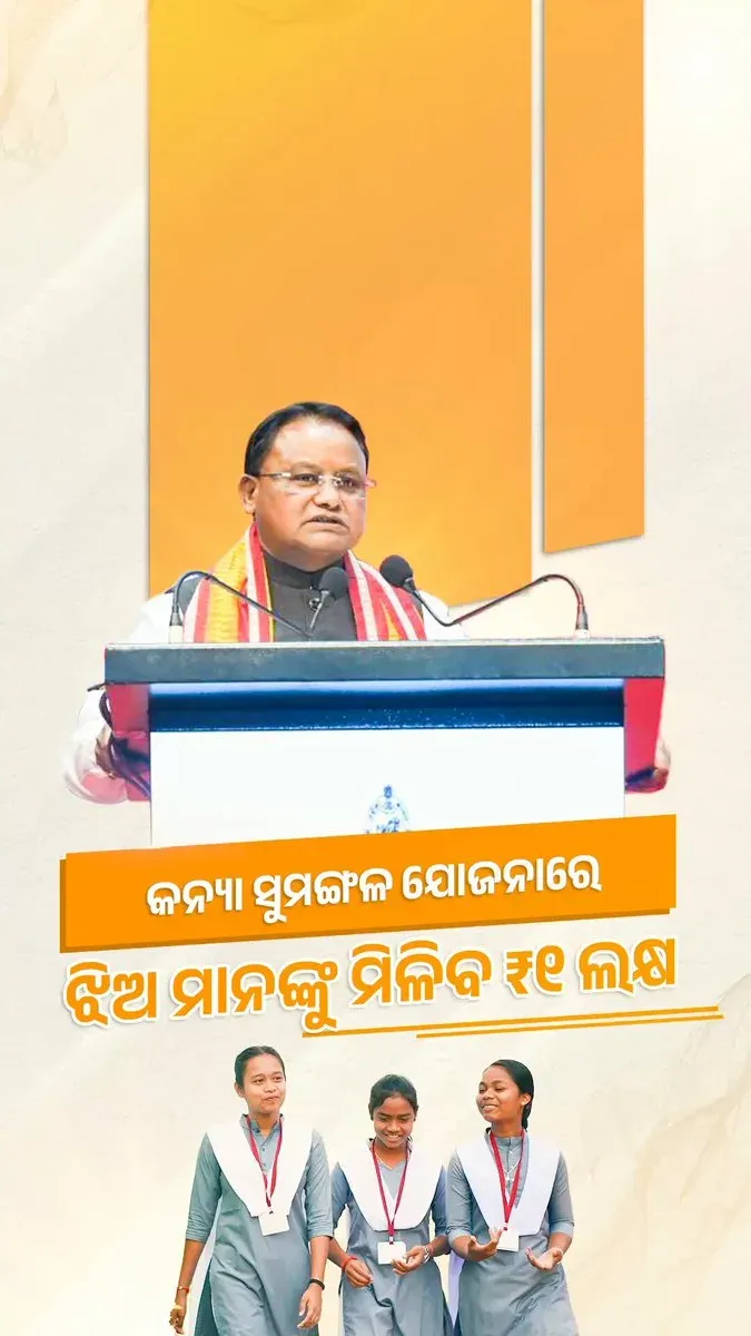 CM Majhi Extends Free Textbooks to Class IX-X, Offers ₹1 Lakh to Girl Graduates