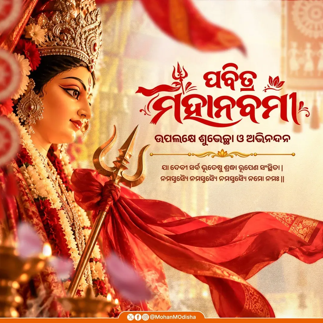 CM Majhi Extends Mahanavami Greetings to Odisha
