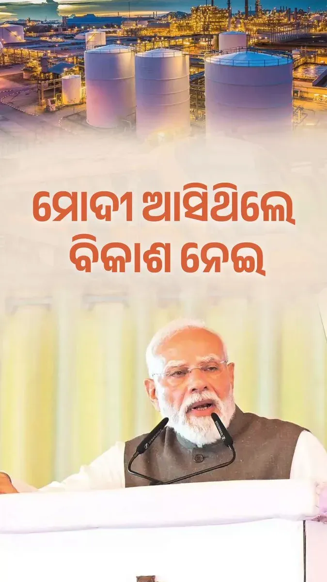 CM Majhi flags Mayurbhanj as launchpad for Odisha's development push