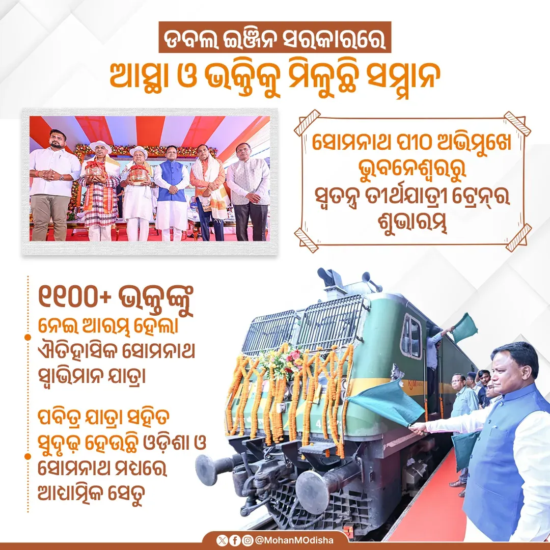 CM Majhi flags off Somnath Swabhiman Yatra from Bhubaneswar